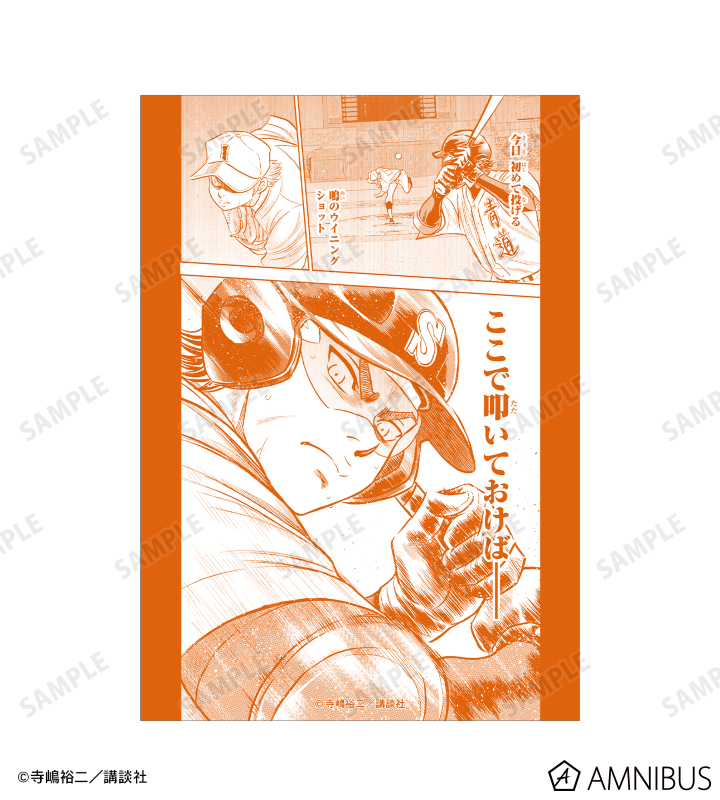 ダイヤのA くじコレ 御幸 ダイヤのA くじコレ 御幸 ダイヤのA くじコレ