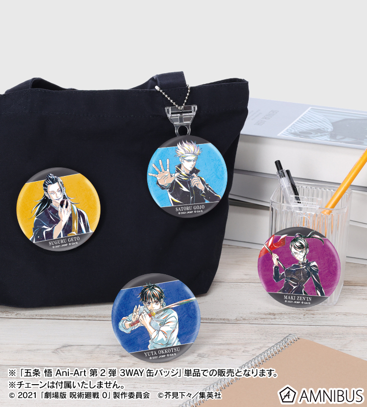 AMNIBUS-日常使いできるアニメグッズの通販サイト-