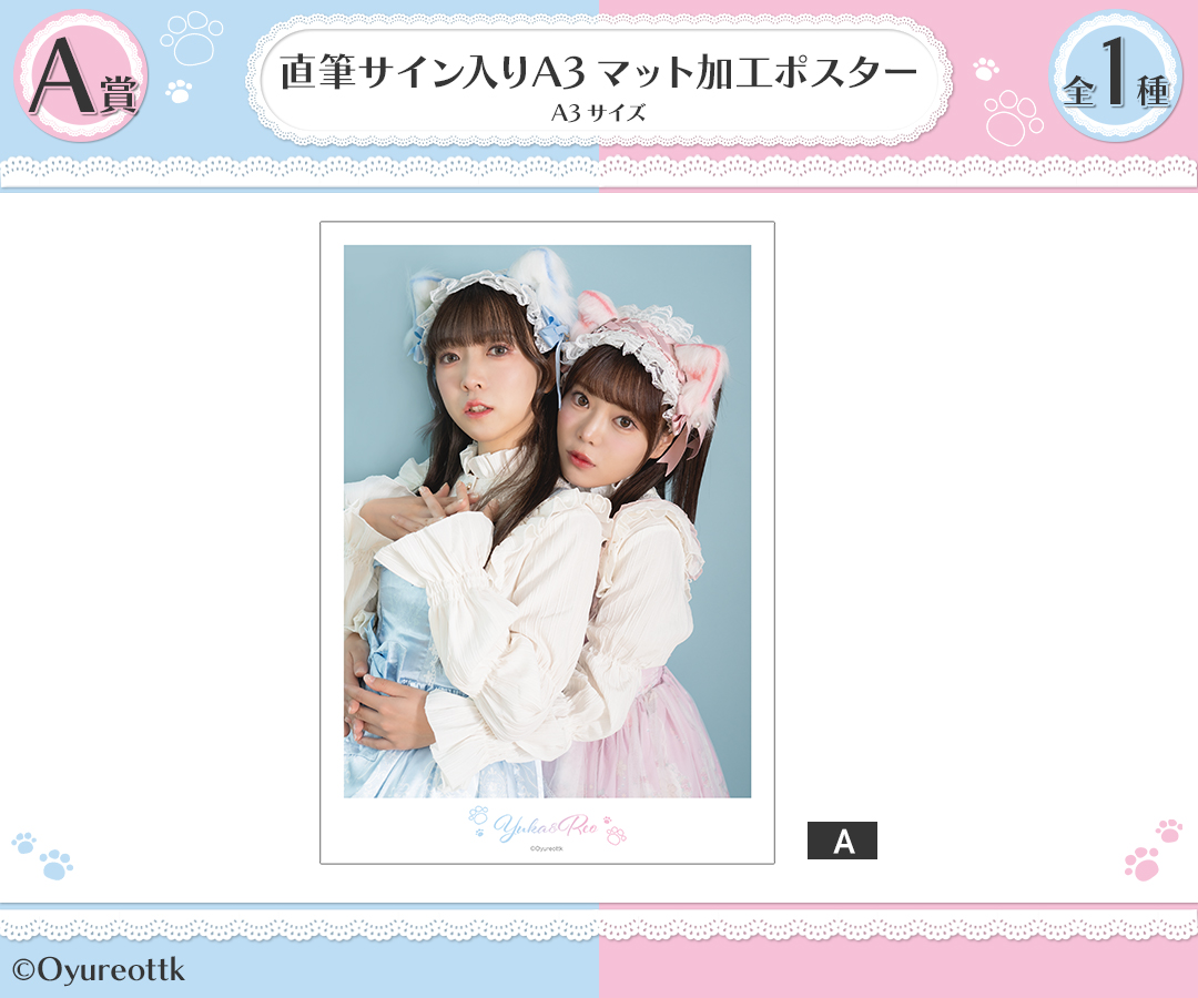 西尾夕香・倉知玲鳳のおゆれおTTK｜『西尾夕香・倉知玲鳳のおゆれおTTK