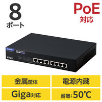 スイッチングハブ 8ポート ギガ PoE LANハブ 電源内蔵 ループ検知 3年