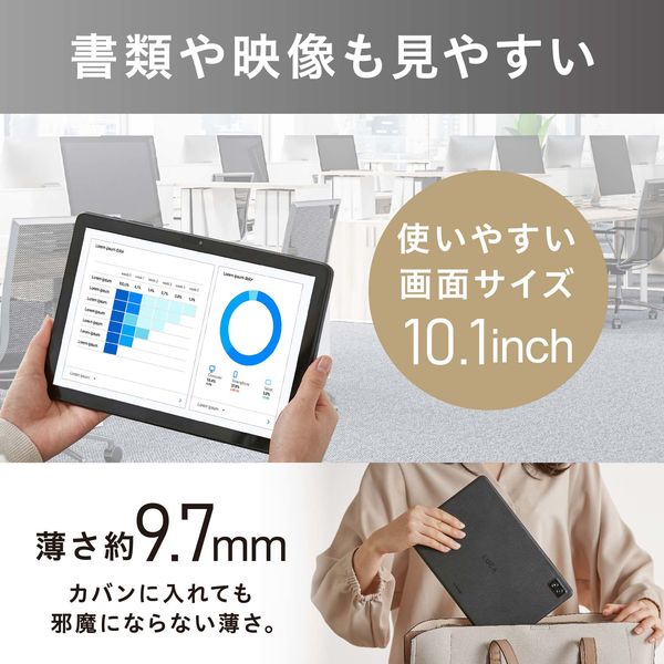 アイリスオーヤマ 10インチ タブレット TE104M4V1-B 1台 - アスクル