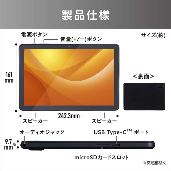 アイリスオーヤマ 10インチ タブレット TE104M4V1-B 1台 - アスクル