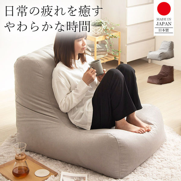 岩附 ビーズクッション ソファータイプ 1人掛け IW-985 1個 グレー