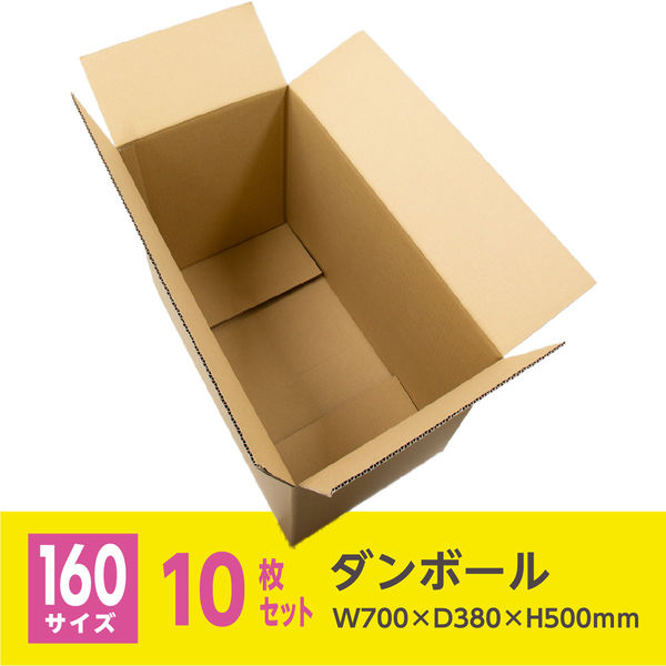 ZAP ダンボール 160サイズ W700×D380×H500mm 5mm厚 7524 1箱（10枚入