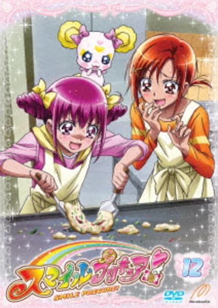 DVD「スマイルプリキュア！ Vol．12」作品詳細 - GEO Online/ゲオ