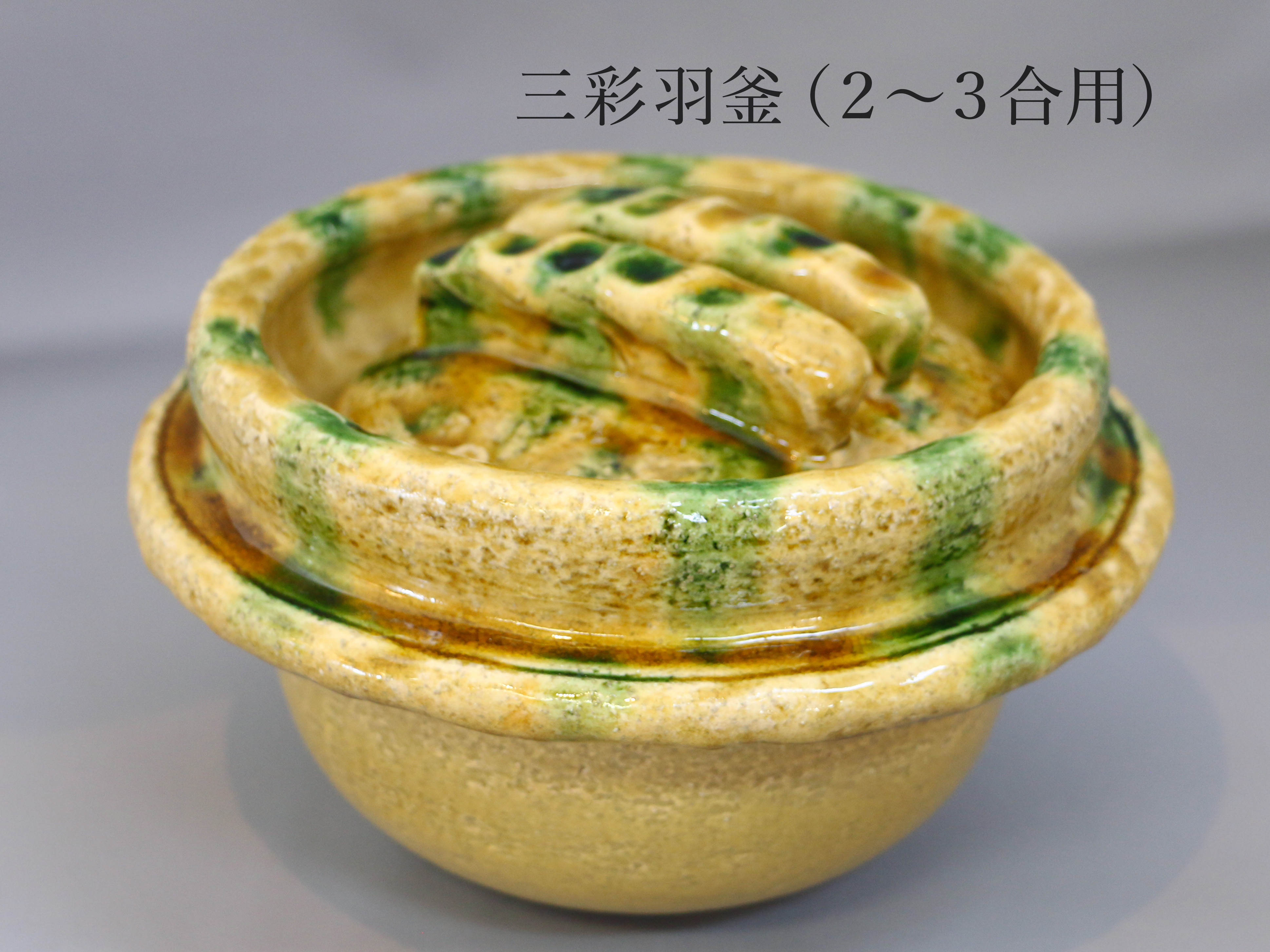 一志郎窯 織部 土鍋 御飯鍋 中川一志郎 一志郎窯 織部 土鍋 御飯鍋 中川一志郎 一志郎窯 織部 土鍋 御飯鍋