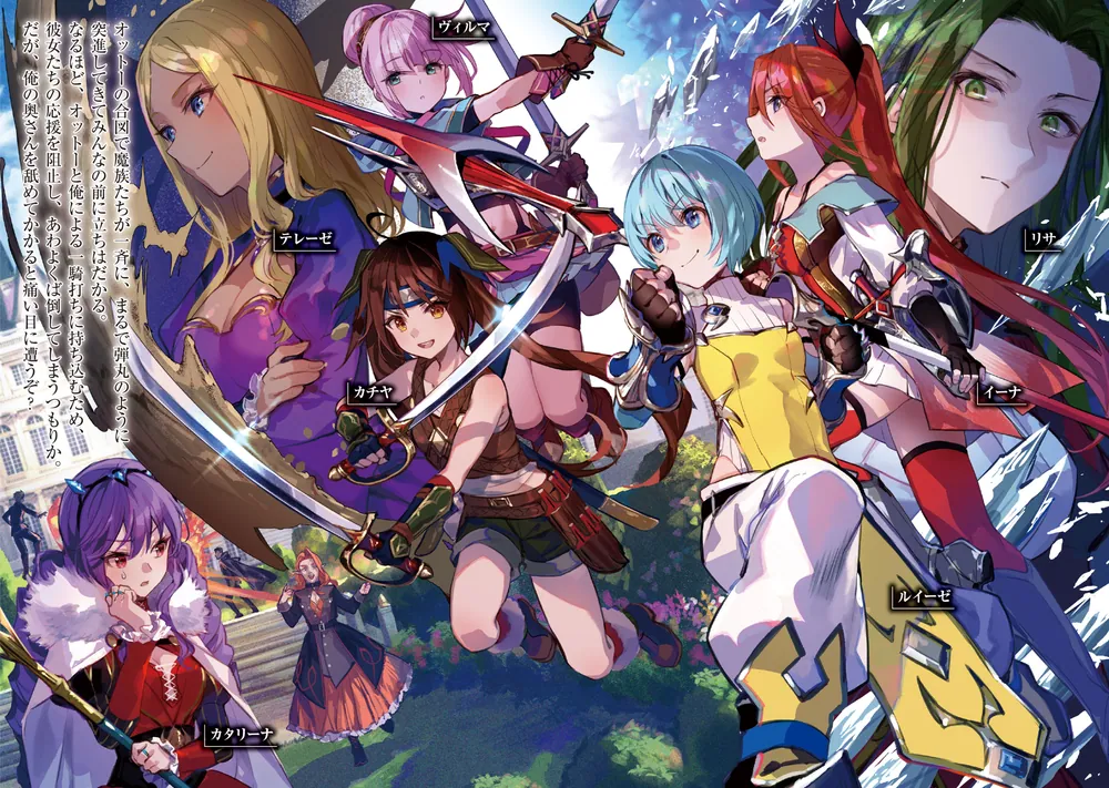 八男って、それはないでしょう！ 27」Y．A [MFブックス] - KADOKAWA