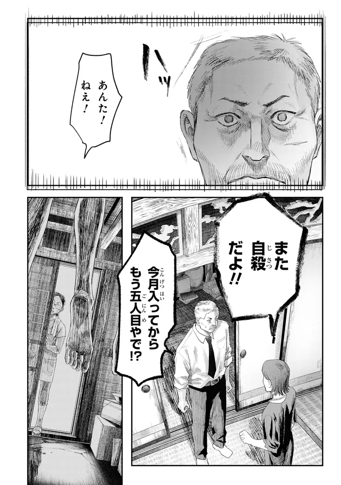 光が死んだ夏 7 ラバーストラップ付き限定版」モクモクれん [角川