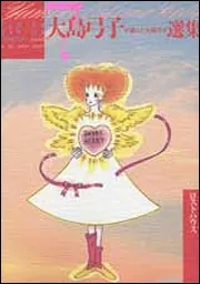 グーグーだって猫である1」大島弓子 [角川文庫] - KADOKAWA