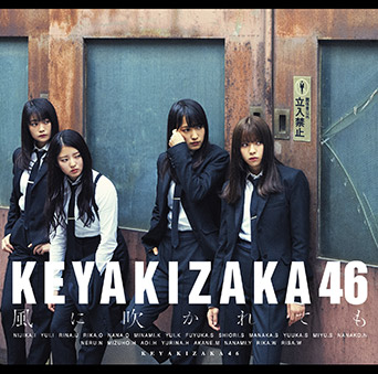 欅坂46公式サイト