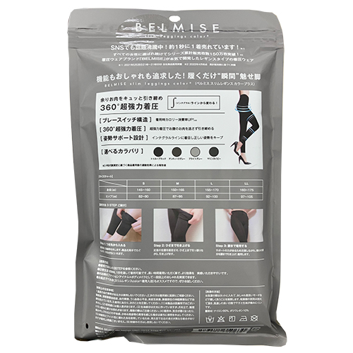 ファストノット ベルミス（BELMISE） スリムレギンス カラープラス S