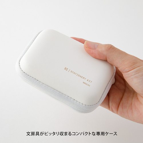ミドリ（MIDORI） XS ステーショナリーキット 白 35549｜【ハンズ