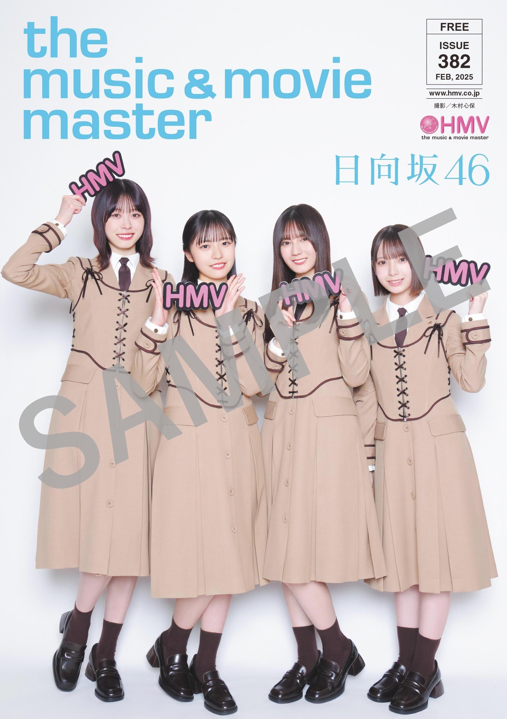 13thシングル「卒業写真だけが知ってる | ニュース | 日向坂46公式