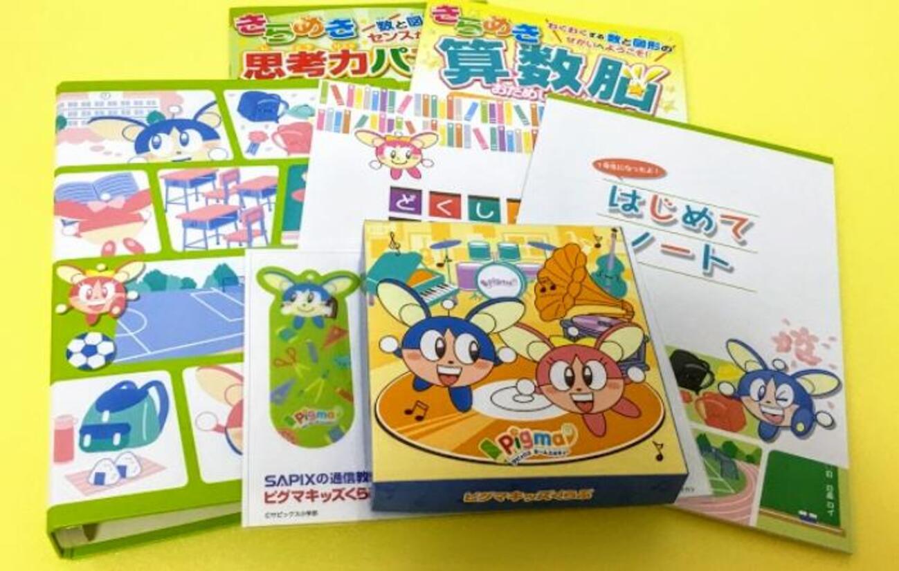 ピグマキッズくらぶ早期特典および入会・月会費用 - えみままの子育て日記