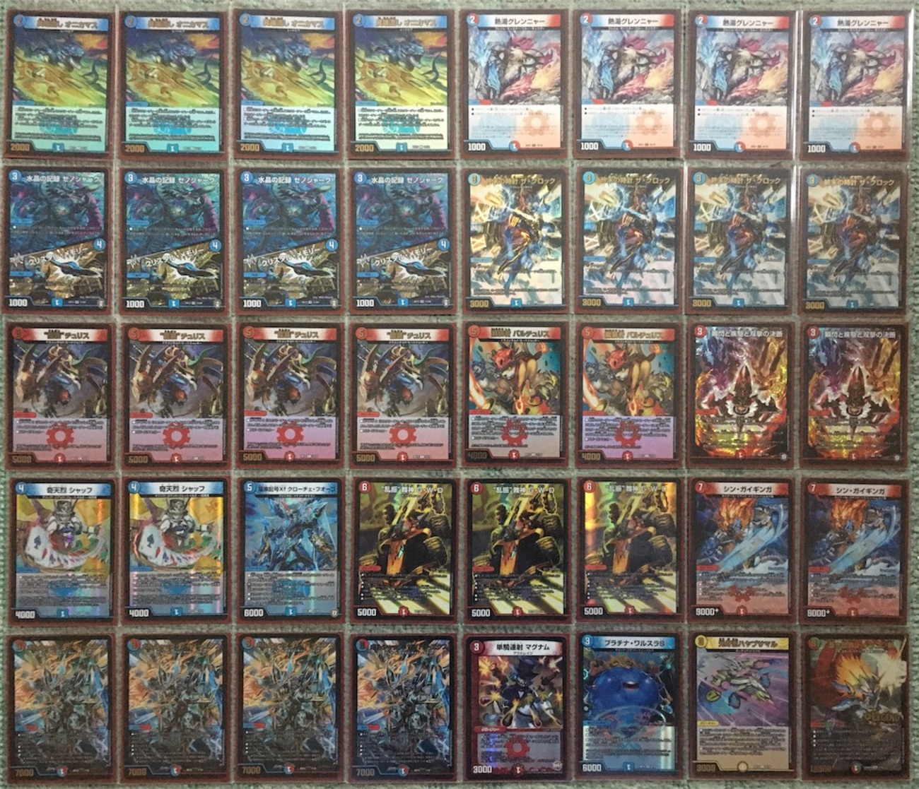 デュエマ】赤青バスターが赤青サイバーエクスになりそうなんですが