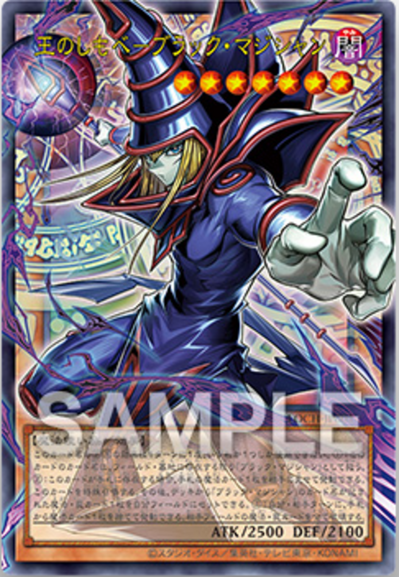 王のしもべ－ブラック・マジシャン》解説・使い方｜リミットオーバー