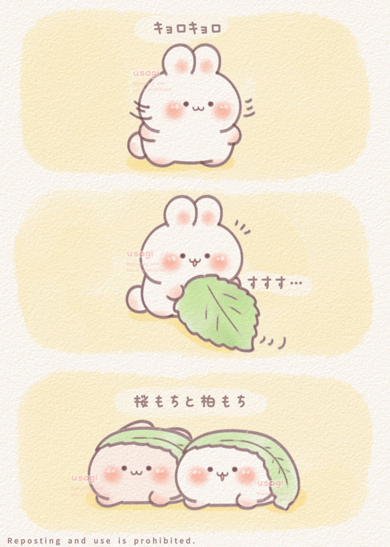 桜餅と柏餅になりきるうさぎ - うさぎのブログ