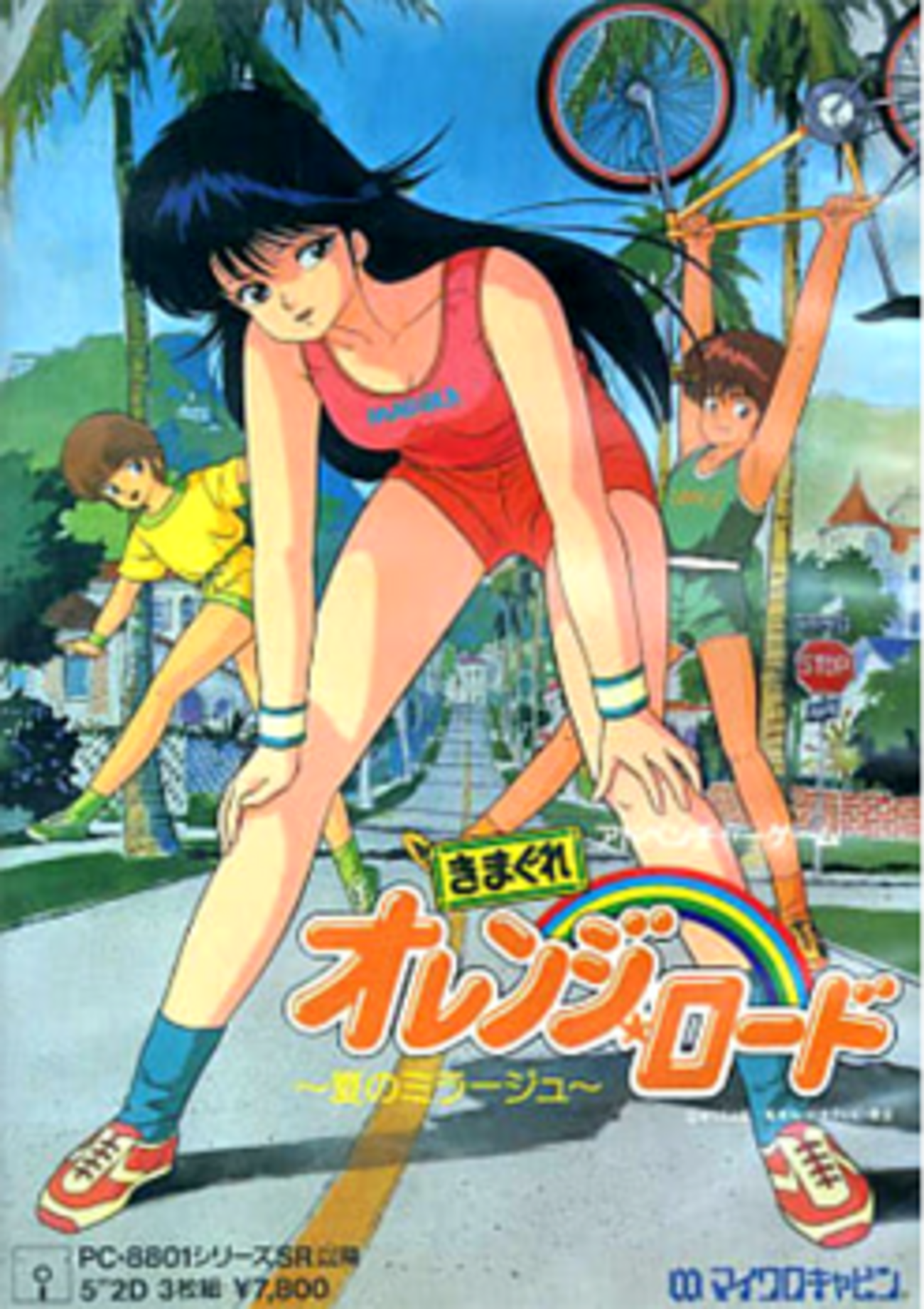 88ゲーム回想録(44)「きまぐれオレンジロード 夏のミラージュ」 - 大