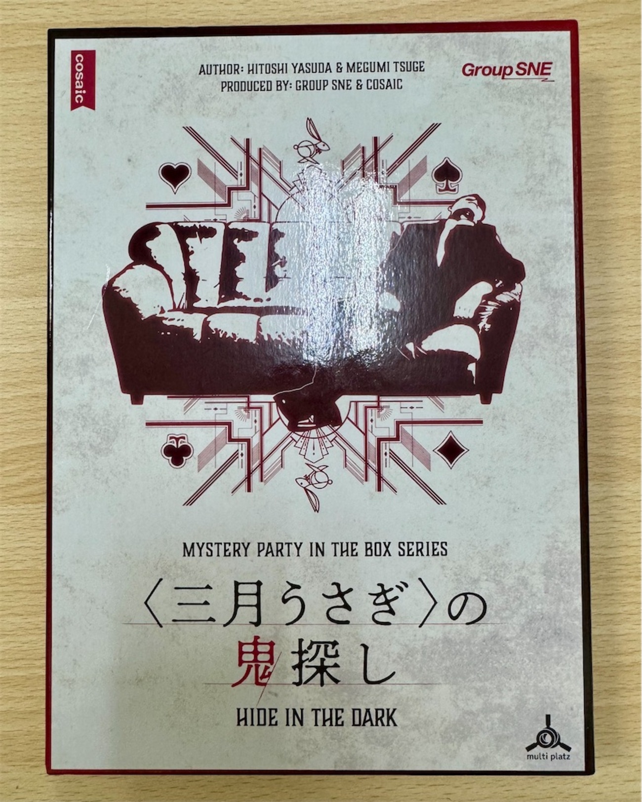 マーダーミステリー「＜三月うさぎ＞の鬼探し」プレイ感想 - 生存記録