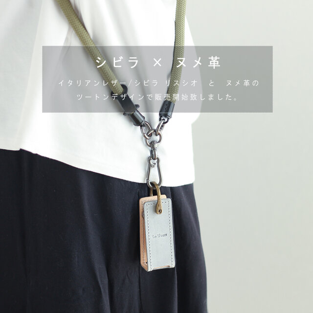 ちょこんと立つキーケース Dカン付き LF-025 シビラ×ヌメ革 レザーキー