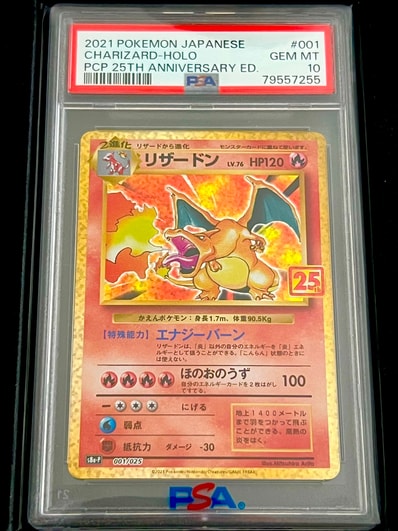 PSA10】リザードン: プロモ[S8a-P 001/025](プロモカードパック 25th