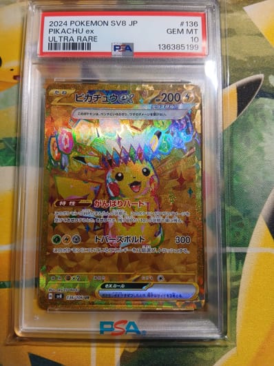 PSA10】ピカチュウ UR :1ED [BW1 056/053](拡張パック「ブラック