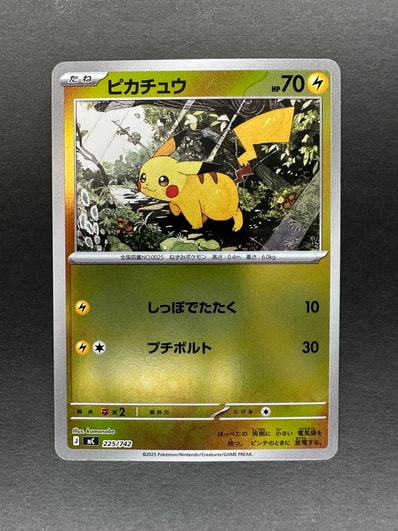 ピカチュウ: プロモ[323 S-P](プロモーションカード「プレシャス