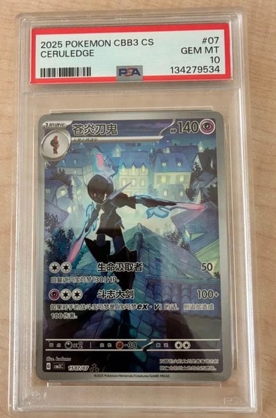 PSA10】サトシゲッコウガEX: プロモ[XY-P 218](次世代ワールドホビー