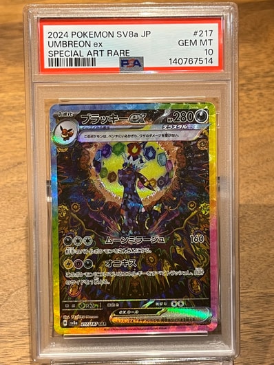 レシラム&リザードンGX SR: SA[SM10 097/095](拡張パック「ダブル