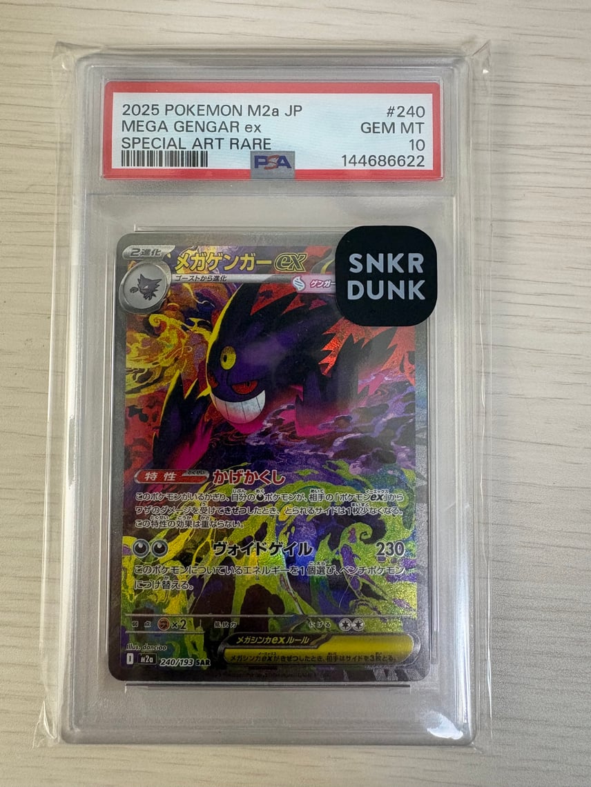 PSA10】メガゲンガーex SAR [M2a 240/193](ハイクラスパック「MEGA