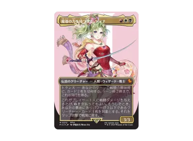 格闘家、ティファ M :サージ Foil :ボーダーレス版 [FIC 0214]【日本語