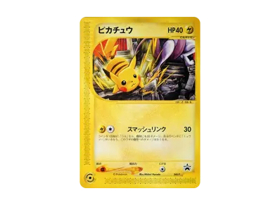 PSA9】ブラッキー P [e-P 025](プロモーションカード「マクドナルド