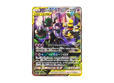 かんこうきゃく SR[SM12a 192/173](ハイクラスパック「TAG TEAM GX
