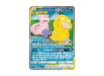 ミュウツー&ミュウGX SR: SA[SM11 098/094](拡張パック「ミラクル