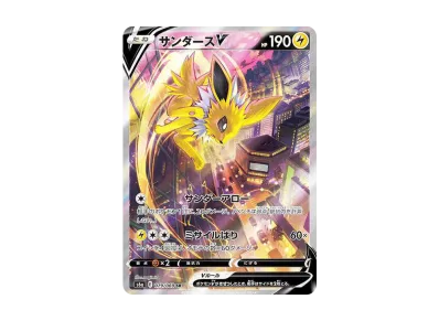 ブラッキーVMAX HR: SA[S6a 095/069](強化拡張パック「イーブイ