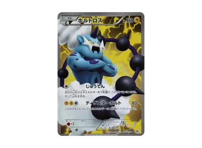 PSA10】ピカチュウ UR :1ED [BW1 056/053](拡張パック「ブラック