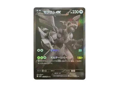 PSA10】リザードンV SR: 争奪戦プロモ[S-P 103](プロモーションカード