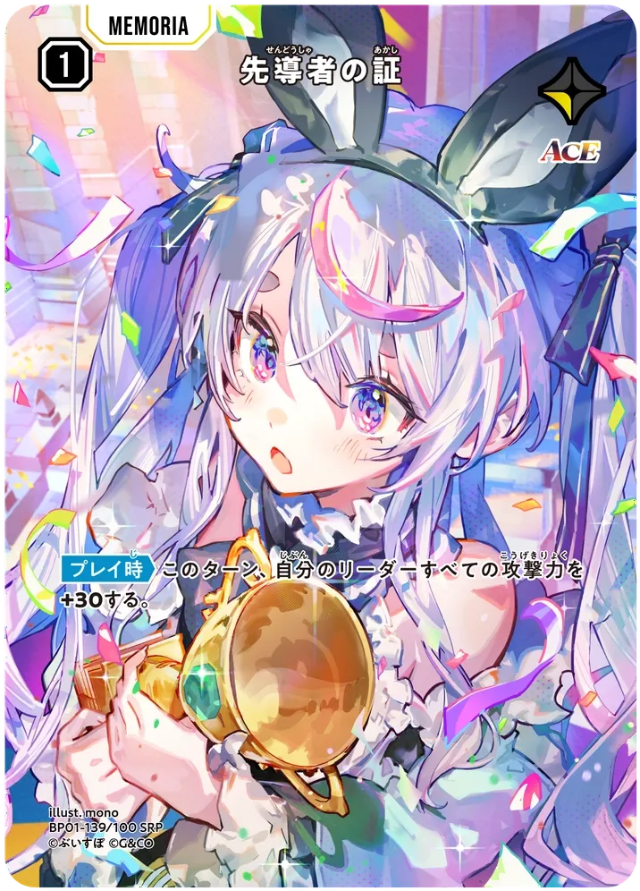 空澄セナ LRPクロススターズ xrossstars ぶいすぽ 空澄セナ LRPクロス