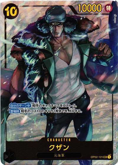 ワンピースカード】頂上決戦の当たりランキング/相場・買取/値段