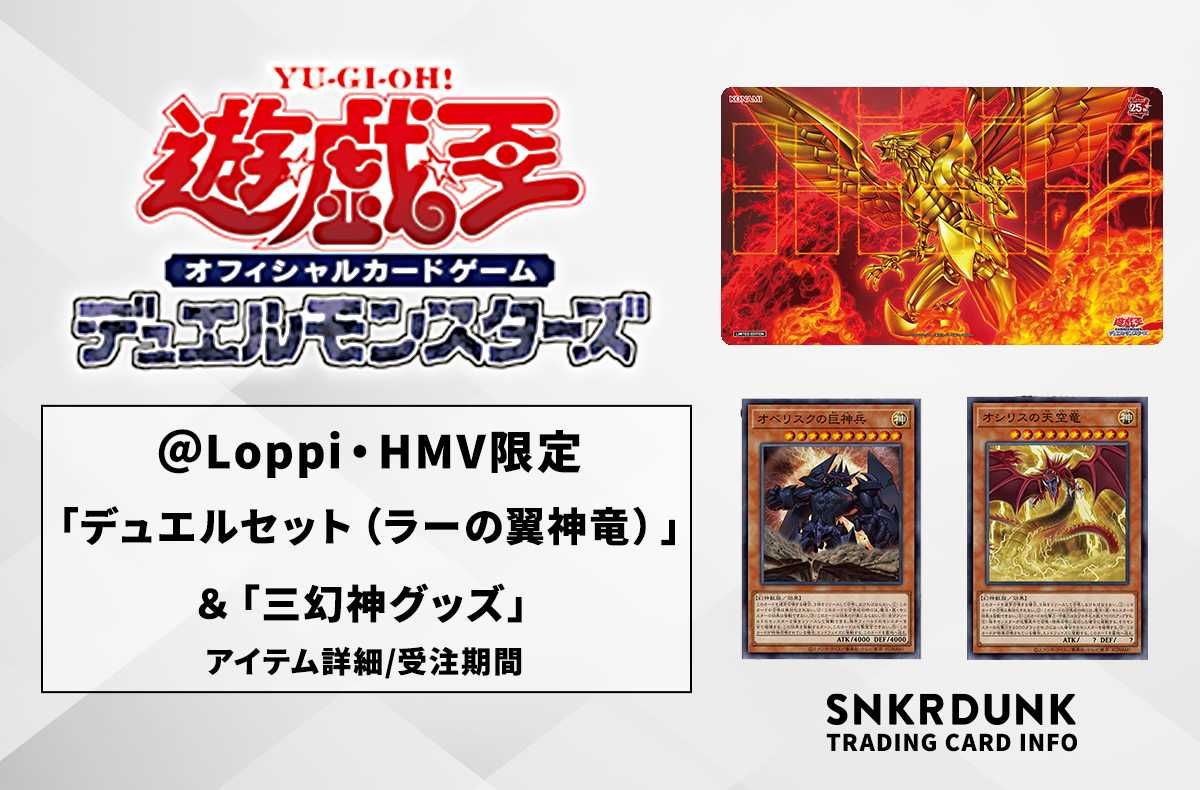 遊戯王OCG デュエルモンスターズ HAL 商品情報 | 遊戯王OCGデュエル