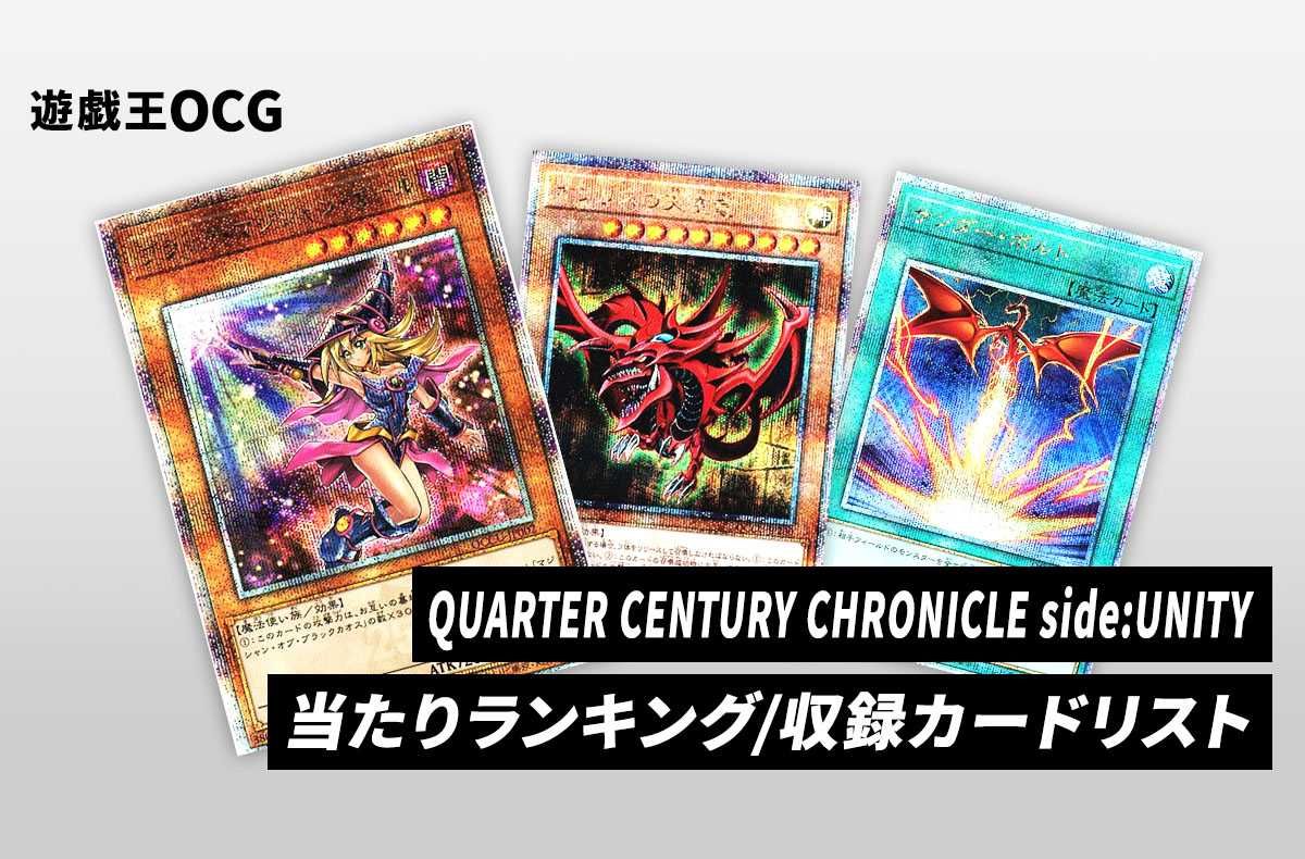 遊戯王OCG クォータセントリークロニクル 6パックセット 遊戯王OCG