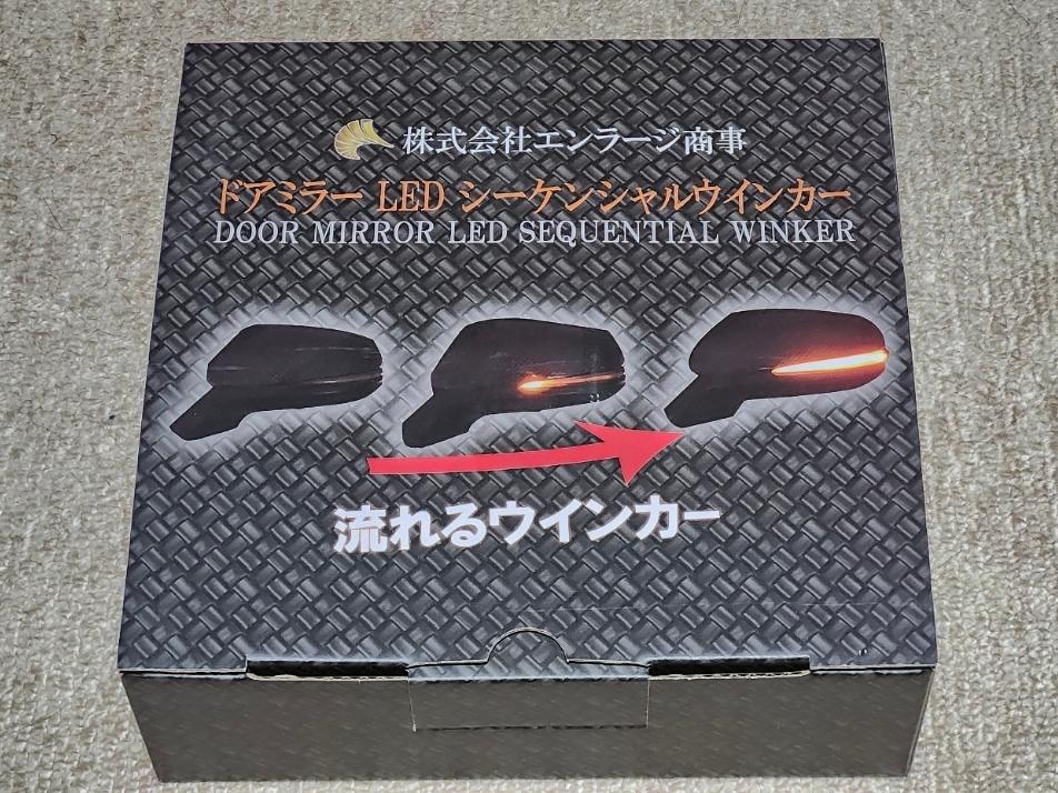 エンラージ商事 ホンダ 汎用 LEDドアミラーシーケンシャルウインカー