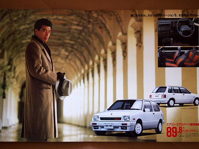 白い華。ドレスアップして、冬のカルタス誕生。スズキ・カルタス・タチ