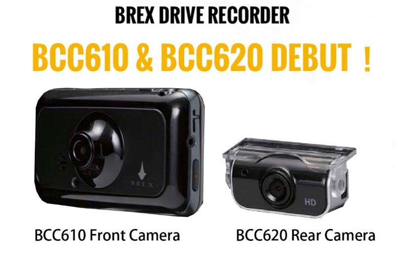 あの高機能＆高品質ドライブレコーダー「BREX BCC510 ＆ BCC520」が