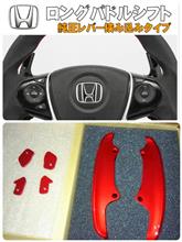 KENSTYLE ロングパドルシフト のパーツレビュー | ロードスターRF(MX