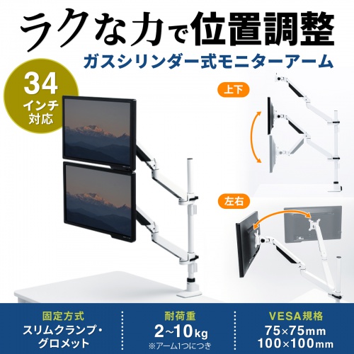 CR-LA1303WN【水平垂直多関節液晶モニターアーム(上下2面・ホワイト