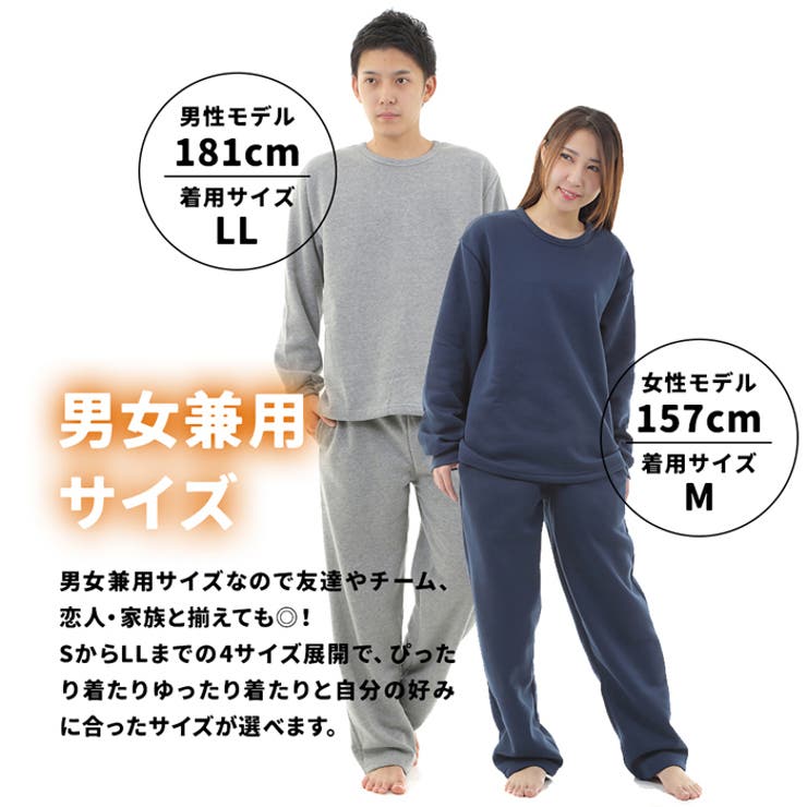 スウェット 上下 メンズ[品番：PVCW0000297]｜PROVENCE（プロヴァンス