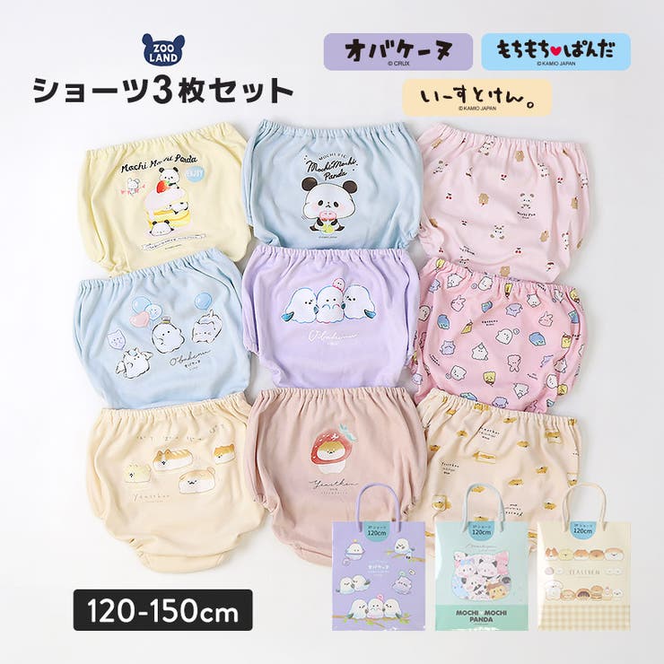 キャラクターショーツ 3枚セット キッズ[品番：ZOOK0001749]｜zooland