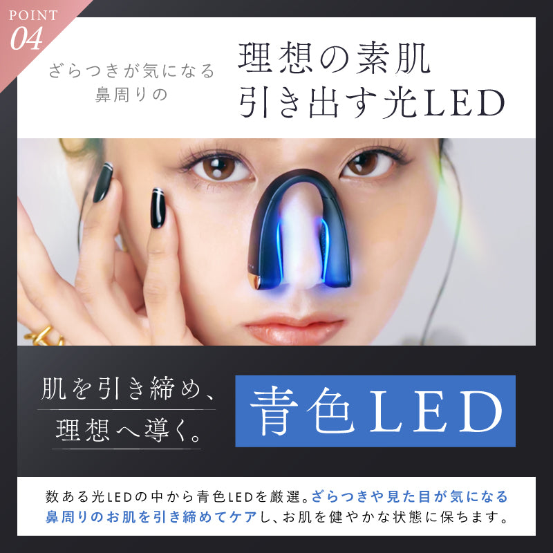NIPLUX公式店】QNose│キュノーズ│鼻専用美顔器│鼻から始まる美印象