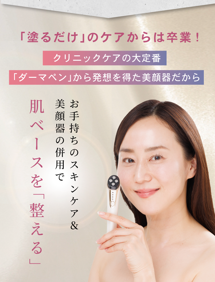 DERMA Skin Pro(ダーマスキンプロ) ｜チョコザップ